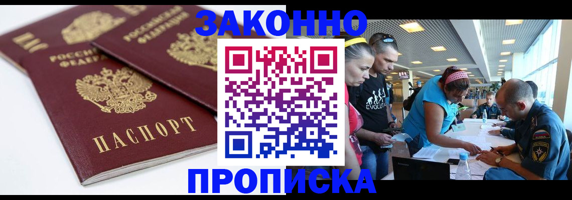 пропишу в квартире в Барабинске