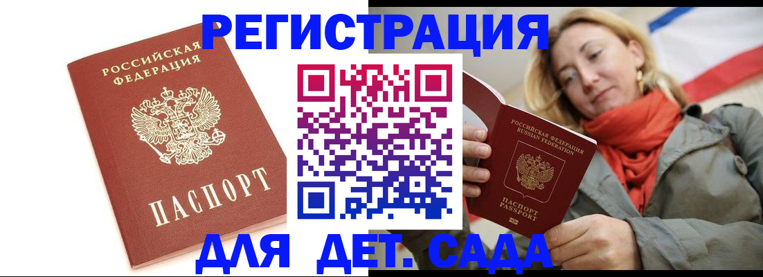 временная регистрация 2025 в Барабинске