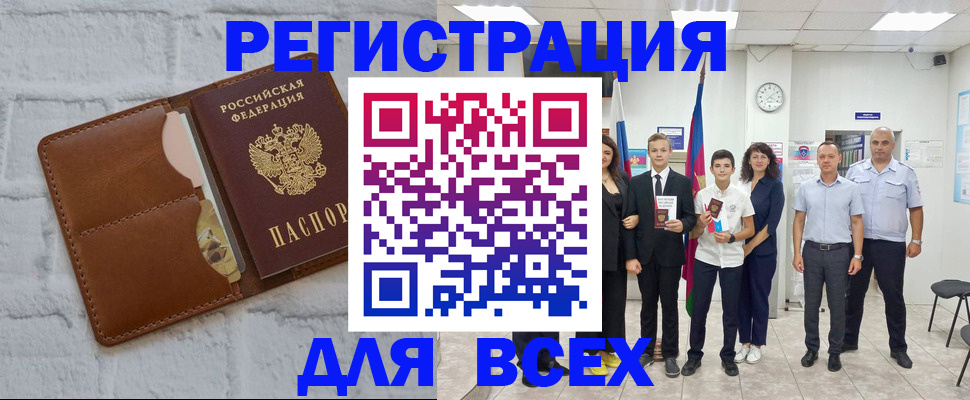 миграционный учет в Барабинске