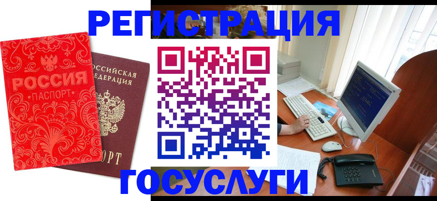 временная регистрация в квартире в Барабинске